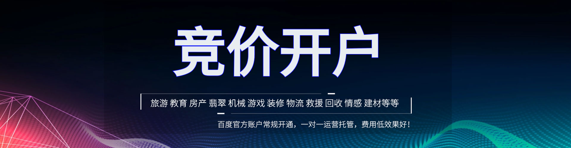 辉县百度推广竞价
